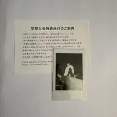 菊池風磨　more... ファンクラブ早期入会特典　チェキ