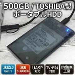 【USB C/A両対応】外付けHDD 500GB 東芝製内蔵 魅せるスケルトンのサムネイル