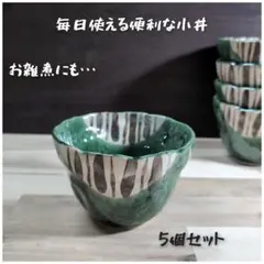 作家物 玉山窯 玉置保夫 織部 志野 汲出茶碗 5客セット 美濃焼 煎茶