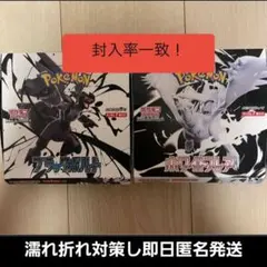 4箱セット『ブラックボルト』『ホワイトフレア』 シュリンク未開封新品　即発送 シュリンク ブラックボルト ホワイトフレア 計10BOX+ファイル