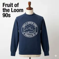 Fruit of the Loom 90s スウェット ビンテージ アメリカ S
