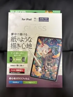 エレコム iPad 第10世代 ガラスフィルム 反射防止 ケント紙タイプ　②