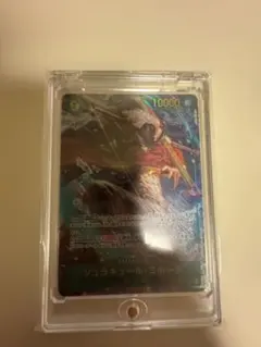ジュラキュール・ミホーク シークレットパラレル 10000