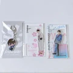 SnowMan 渡辺翔太 アクスタ すのチル アクキー セット