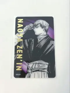 呪術廻戦展　箔押しクリアカードコレクション　禪院直哉