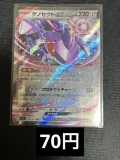 ダークライ♢ PR SM5S ウルトラサン 031/066 - メルカリ