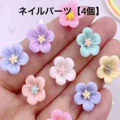 新品！【4個】ネイルパーツ