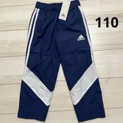 新品　アディダス　ウィンドパンツ　裏起毛　トリコット素材　110 ピステパンツ