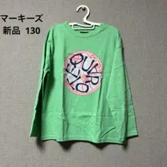 マーキーズ ロンt 130