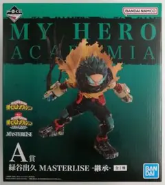 僕のヒーローアカデミア 一番くじ「連なる星霜」 A賞 緑谷出久