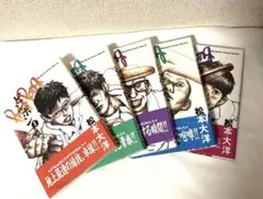 ピンポン 全5巻セット 松本大洋 - メルカリ
