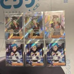 ロケット団のアポロ・ランス SR 6枚セット【ポケモンカード】汎用まとめ売り