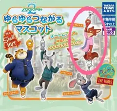 ズートピア ゆらゆらつながるマスコット ニック