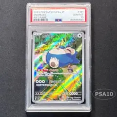 2026年最新】ポケモンカード カビゴン arの人気アイテム - メルカリ