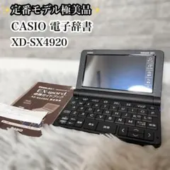 2026年最新】casio 4920の人気アイテム - メルカリ