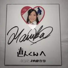 丸岡和佳奈　ブロマイド サイン入り(CodeOMERTA) 丸岡和佳奈 ブロマイド サイン 朗読劇 - メルカリ
