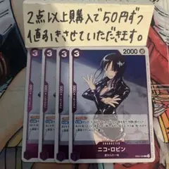 ニコロビンEB02-036