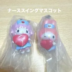ナーススイングマスコット　マイメロディ　マイスウィートピアノ　2点セット