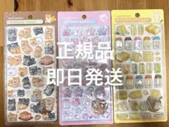 ボンボンドロップシール たまごサンド さくら しばいぬ