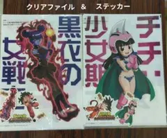 新品未開封　ドラゴンボール一番くじ　G賞　クリアファイル＆ステッカー　2枚セット