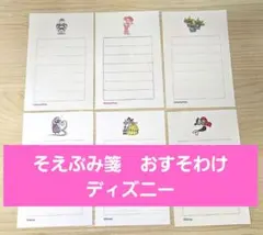古川紙工　そえぶみ箋　おすそ分け　おすそわけ　美品　新品