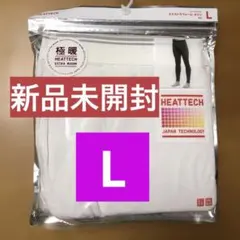 【新品】HEATTECH エクストラウォームタイツ Lサイズ　ヒートテック極暖