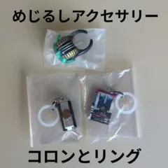 仮面ライダー　めじるしアクセサリー　ファイズフォン　ライダーカード　リング