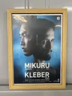 A4サイズ　朝倉未来VS クレベル・コイケ 額縁セット　ポスター