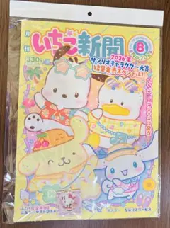 2026年最新】いちご新聞付録の人気アイテム - メルカリ