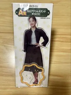 TWICE アクリルスタンド ジヒョ 約20cm　一番くじ　A賞