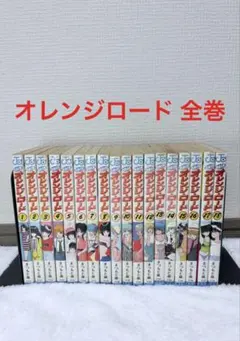 2026年最新】きまぐれオレンジロード 全巻の人気アイテム - メルカリ