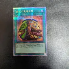 遊戯王 強欲で貪欲な壺 25thシクのサムネイル