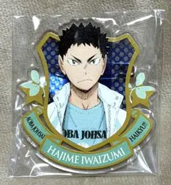 ハイキュー!! アクリルバッジ 体験入部会 2015 岩泉一　ジャンプショップ