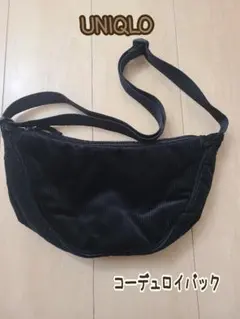 ✨美品✨ UNIQLO コーデュロイ ブラック ショルダーバッグ