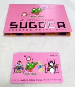 2026年最新】SUGOCA 限定カードの人気アイテム - メルカリ