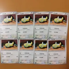 ８枚　 ノコッチ いれかわる SV9 バトルパートナーズ