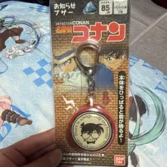 名探偵コナン お知らせブザー キーホルダーのサムネイル