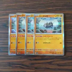ジーランス R × 4枚　ポケモンカードゲーム
