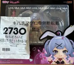 特典付き　新品未開封品　ねんどろいど 初音ミク ラビットホール