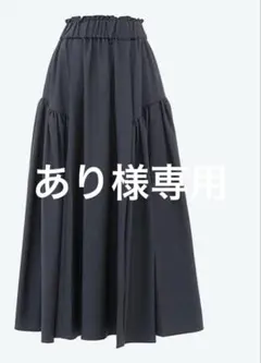 【着用1回】ツルバイマリコオイカワ　フレグランス　ロングスカート　ブラック 着用1回】ツルバイマリコオイカワ フレグランス ロングスカート