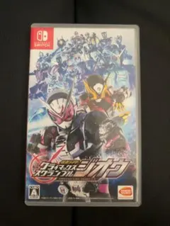 仮面ライダー ジオウ スクライド　Switch