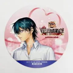 新テニスの王子様 アニメイトカフェ アニカフェ コースター 越前 