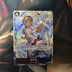 ワンピース カードゲーム コアラ EB03 SRーP