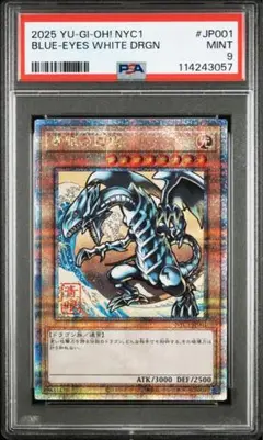 【メルカリ最安値】青眼の白龍　浮世絵 25thシク 青眼の白龍 浮世絵風 ブルーアイズ ホワイトドラゴン QC 25th