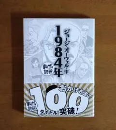 2026年最新】まんがで読破の人気アイテム - メルカリ