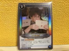 ヒ*ト様 ハリーポッターカードゲーム ショップ大会 限定プロモ 01-037
