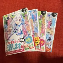 【全巻初版 帯付き】父は英雄、母は精霊、娘の私は転生者。 1～13巻 全巻セット Amazon.co.jp: 父は英雄、母は精霊、娘の私は転生者。 (カドカワBOOKS