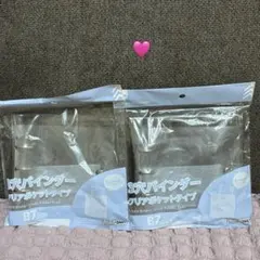 【新品】B7タイプ3穴バインダー　クリアポケットタイプ　シール帳　2個セット