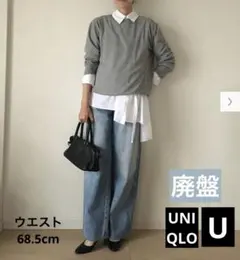 【UNIQLO U】ワイドフィットカーブジーンズ 62BLUE Woman27