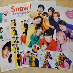 週刊TVガイド SnowMan